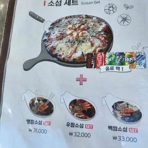 섬소나이 리뷰 사진