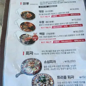 섬소나이 리뷰 사진