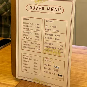 러버커피 리뷰 사진