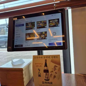 스시무타 리뷰 사진