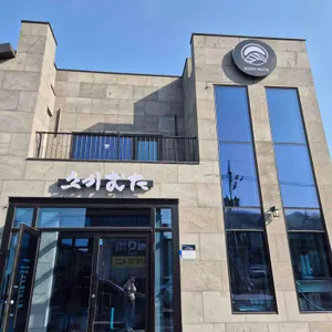 스시무타 대표 사진