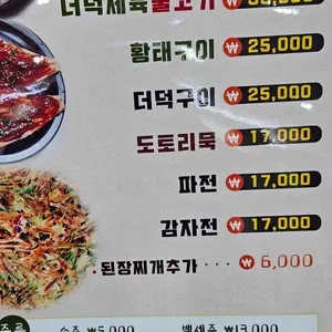 용문산중앙식당 리뷰 사진