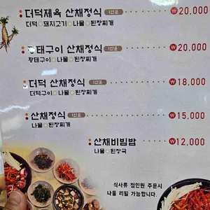 용문산중앙식당 리뷰 사진