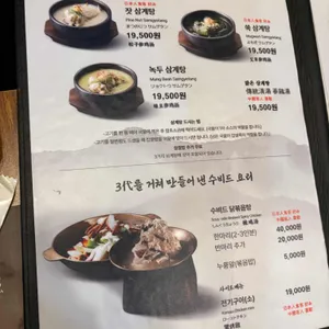 3대삼계장인 리뷰 사진