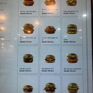 맥도날드 리뷰 사진