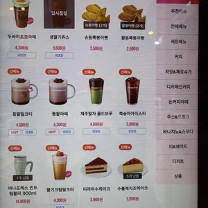 바나프레소 리뷰 사진