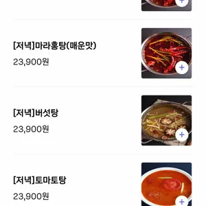 태산회전훠궈 리뷰 사진