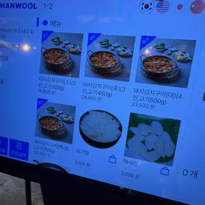 끄트머리집 리뷰 사진