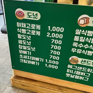 빵이야 리뷰 사진