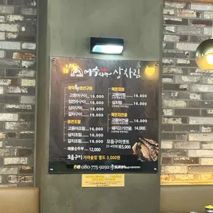 어수지락 리뷰 사진