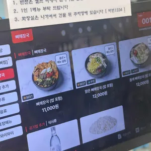 큰마루뼈해장국 리뷰 사진
