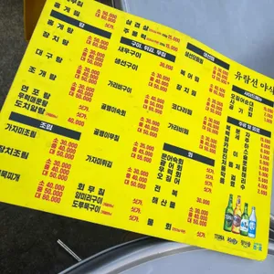 유람선야식 리뷰 사진