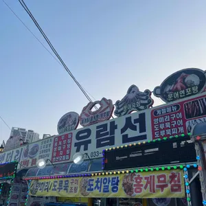 유람선야식 대표 사진