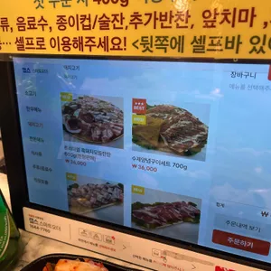 마장동고기집 리뷰 사진