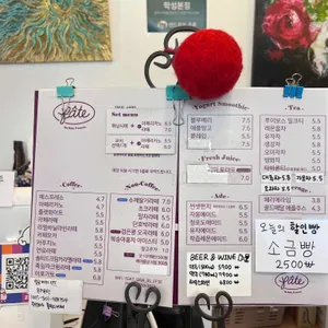 빠트 리뷰 사진