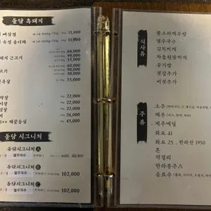 중문 돌담흑돼지 리뷰 사진