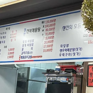 명물 리뷰 사진