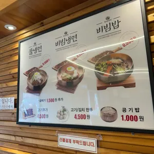 육쌈냉면 리뷰 사진