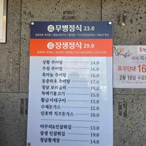 청담추어정플러스 리뷰 사진