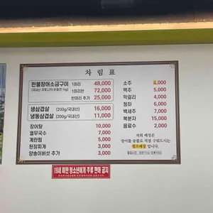 황금민물장어 리뷰 사진