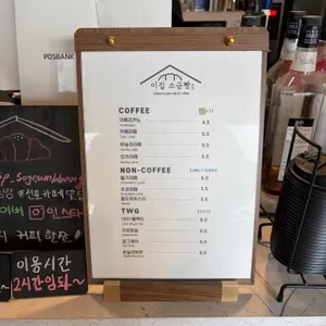 이집 소금빵 리뷰 사진