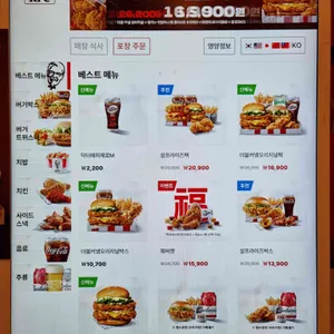 KFC 리뷰 사진