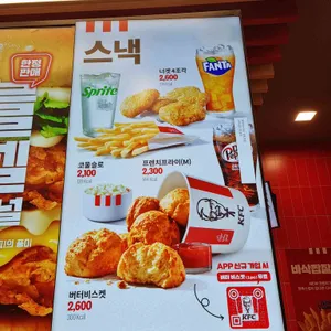 KFC 리뷰 사진