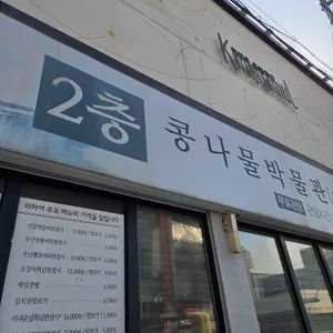 현대옥 리뷰 사진