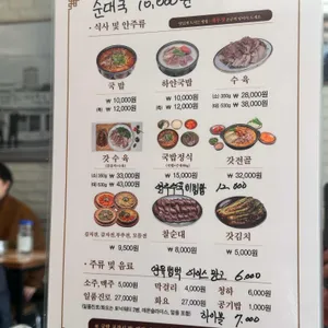 나진국밥 리뷰 사진