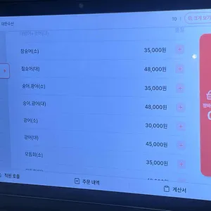 대한수산 리뷰 사진
