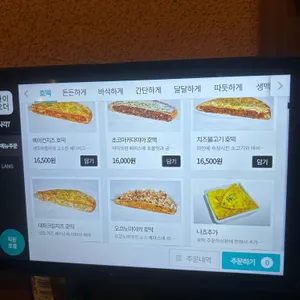 호맥 리뷰 사진