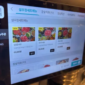 설우정 리뷰 사진