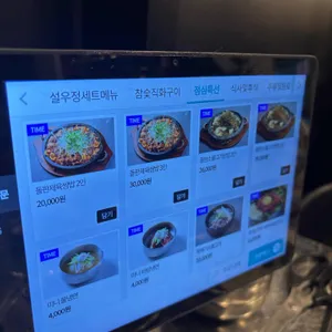 설우정 리뷰 사진