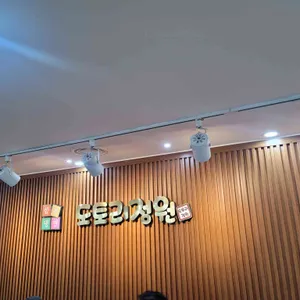 도토리정원 대표 사진