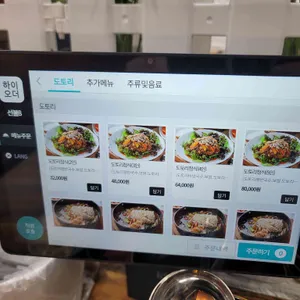 도토리정원 리뷰 사진