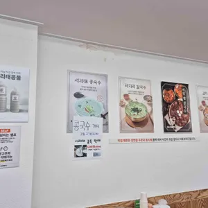 밀콩제면소 리뷰 사진