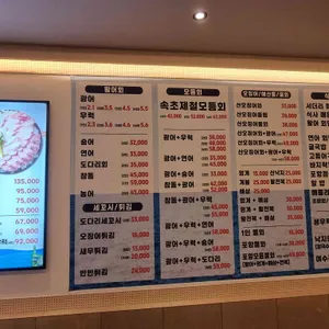 속초오징어어시장 리뷰 사진