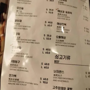 복성각 리뷰 사진