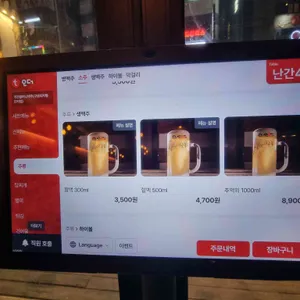 역전할머니맥주 리뷰 사진