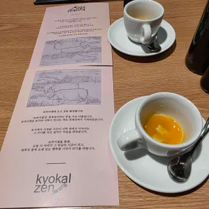 교카이젠 리뷰 사진