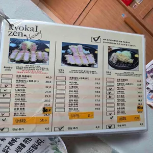 교카이젠 리뷰 사진