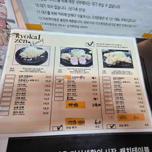 교카이젠 리뷰 사진