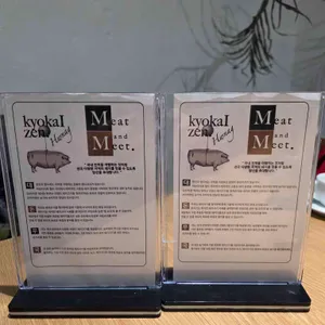 교카이젠 리뷰 사진