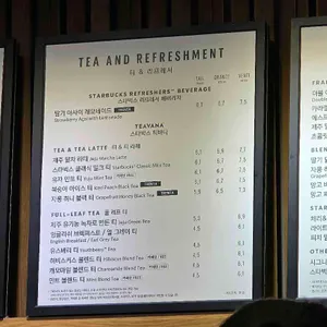 스타벅스 리뷰 사진