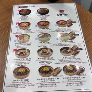 육전국밥 리뷰 사진