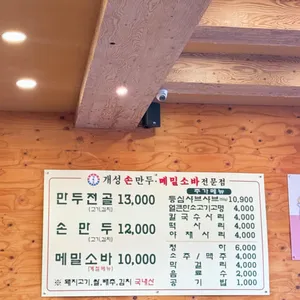 개성손만두 리뷰 사진