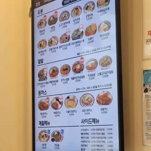 역전우동0410 리뷰 사진