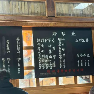 한일옥 리뷰 사진