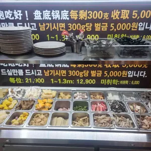 홍중샤브샤브 리뷰 사진