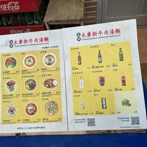 융캉찌에 리뷰 사진